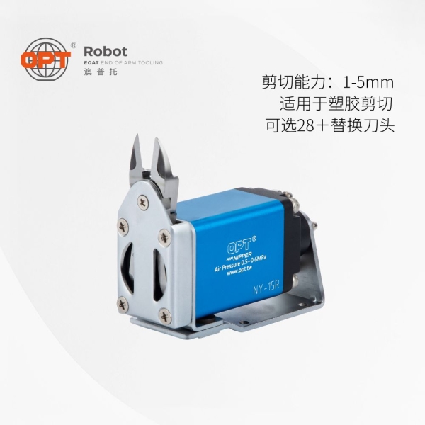 NY系列經(jīng)濟型位移式氣剪