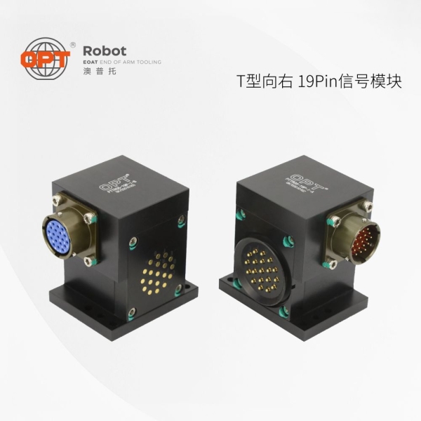T型向右-19Pin信號(hào)模塊